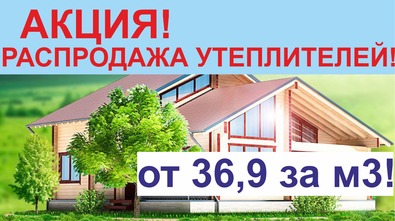 Базальтовая вата Hotrock ЛайтЭко, 50 мм (утеплитель для кровли, стен, полов, мансард, каменная вата)