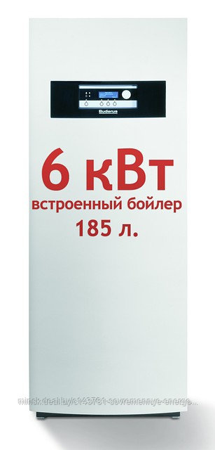 Тепловой насос Buderus Logatherm WPS 6 кВт со встроенным бойлером на 185 л.