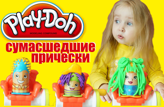 Набор пластилина Play-Doh "Сумасшедшие прически" - фото 10 - id-p66221435