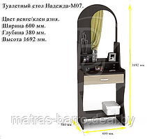 Туалетный столик Надежда М07 венге\клен Азия