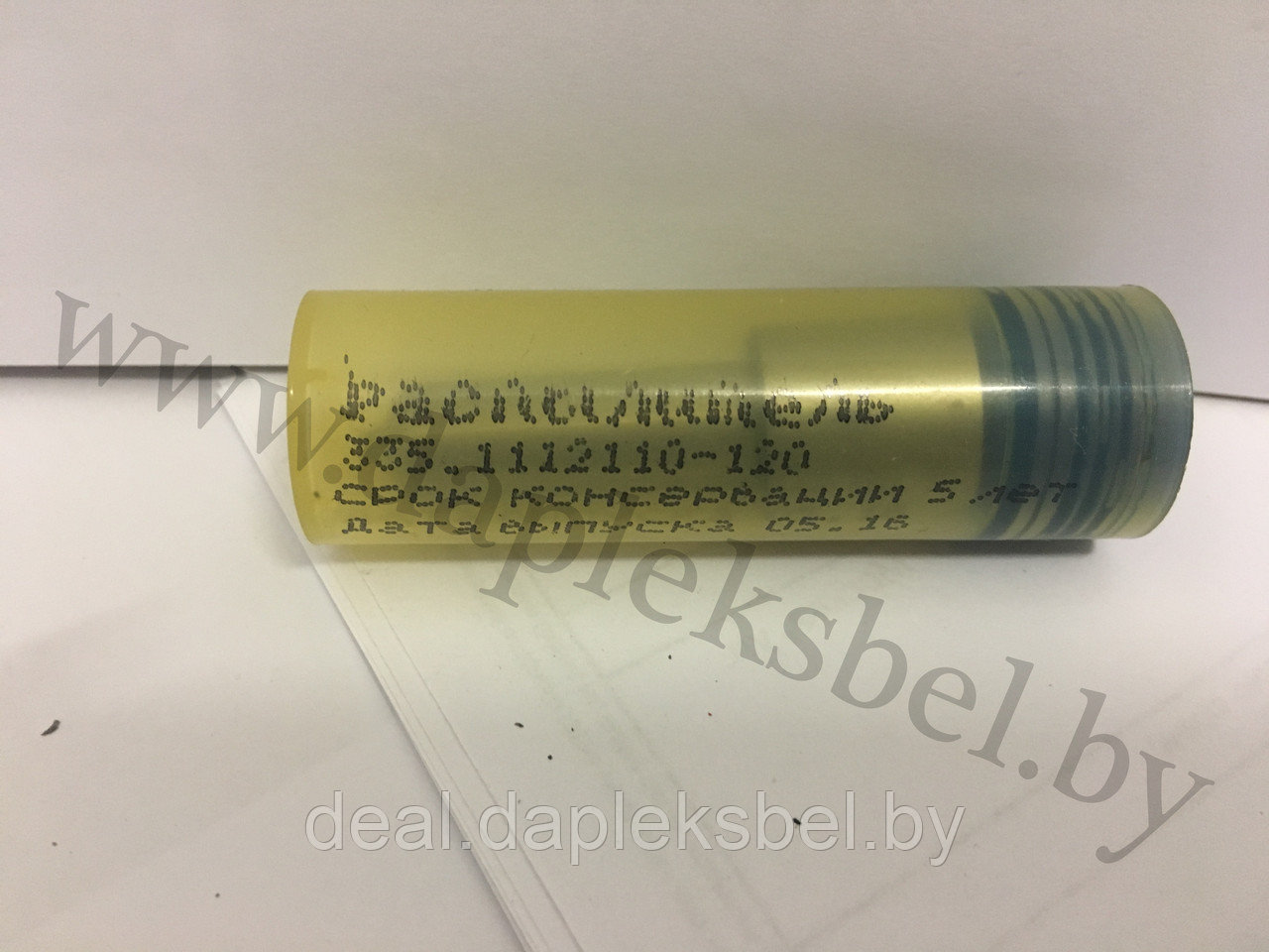 335.1112110-120 Распылитель форсунки Д-245Е2, Д-260Е2 (ЯЗДА) (аналог 172-11.01, 172-12.01)