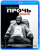 Прочь (BLU RAY Видео-фильм)