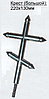Крест на памятник заказать в Минске