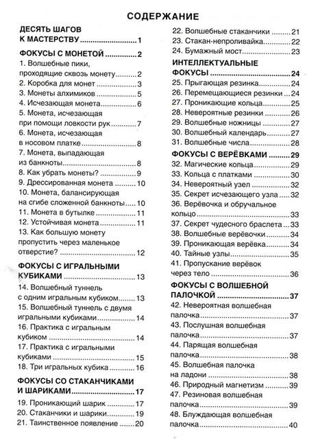 Помогает развитию познавательной деятельности, мелкой моторики, представлений о предметах и явлениях окружающего мира, творческих способностей.