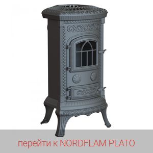 Перейти к продукту Nordflam Plato