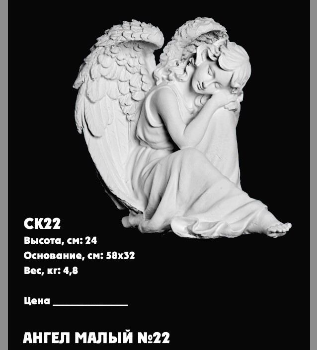 Скульптура спящий ангел малый №22