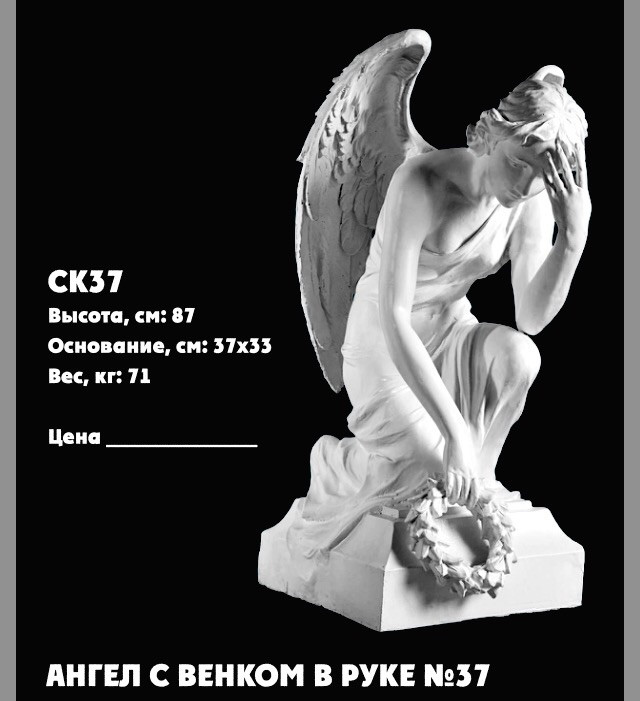 Скульптура ангел с венком в руке №37