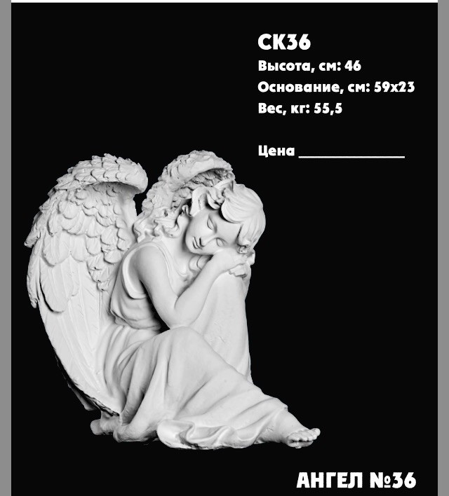 Скульптура спящий ангел №36 - фото 1 - id-p66289447