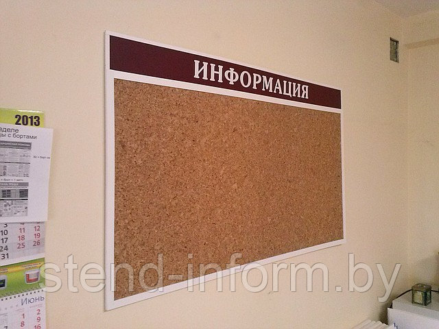 Пробковая доска р-р 0,9*1,2 м