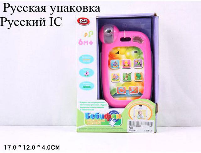 Развивающая игрушка Телефон "Бебифон" Play Smart 7203 - фото 3 - id-p66326307