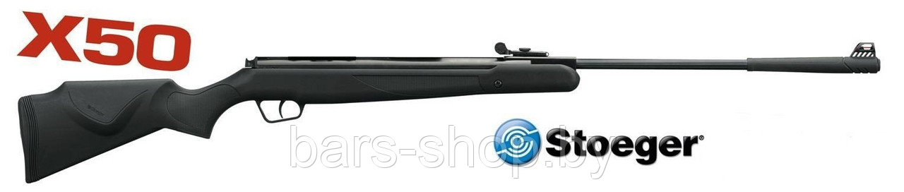 Пневматическая винтовка Stoeger X50 Synthetic 4,5 мм