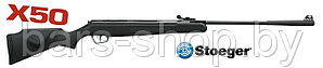 Пневматическая винтовка Stoeger X50 Synthetic 4,5 мм
