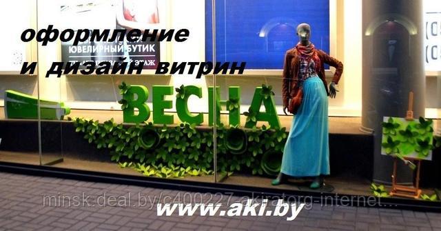 оформление витрин манекенами оформление витрин манекенами