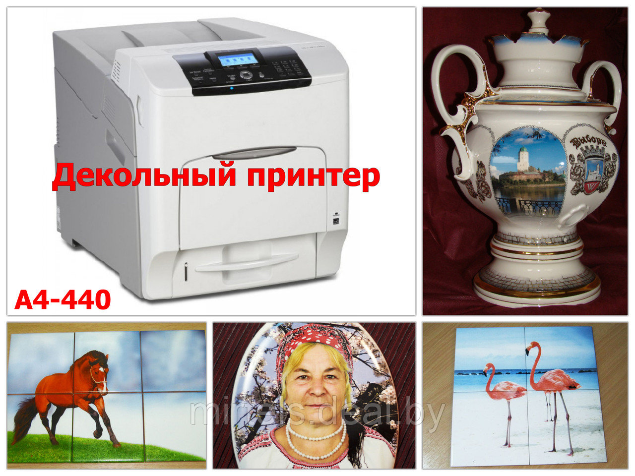 Декольный принтер А4-440