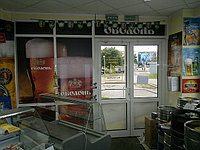 Оформление витрин в магазине "Бавария"