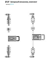 Запорный механизм Ø27 нержавейка в комплекте ручка "PUSH" SET-02