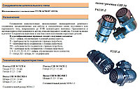 Розетка штепсельная, СШ36У15Г-2 О2