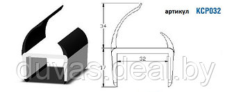 Уплотнитель для дверей фургона, "П"-профиль, ширина 32 мм 