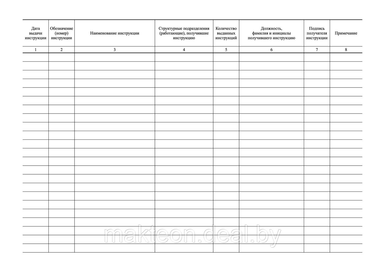 Журнал учета выдачи инструкций по охране труда - фото 2 - id-p66661701