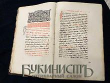 Букинистические книги