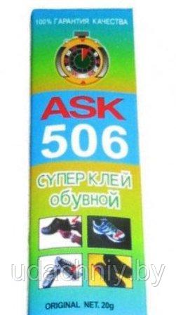 Суперклей обувной ASK 506. 6 г.