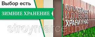 Новый сервис от компании ЧТУП "ГроссБлокСтрой" по хранению газосиликатных блоков!