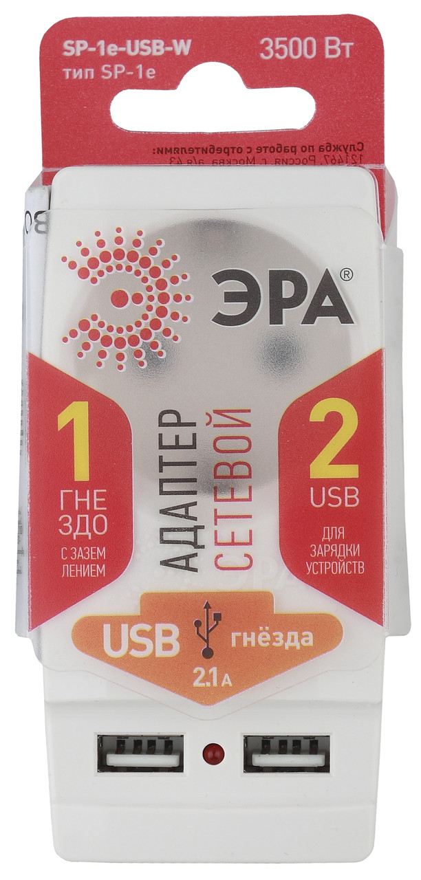 SP-1e-USB-W ЭРА Адаптер "Polynom" 1гн 220V + 2xUSB 2100mA, c заземл, (белый) - фото 2 - id-p66766552