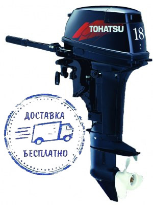 Лодочный мотор Tohatsu M18E2S