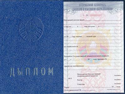 Купить Белорусский Диплом В Екатеринбурге