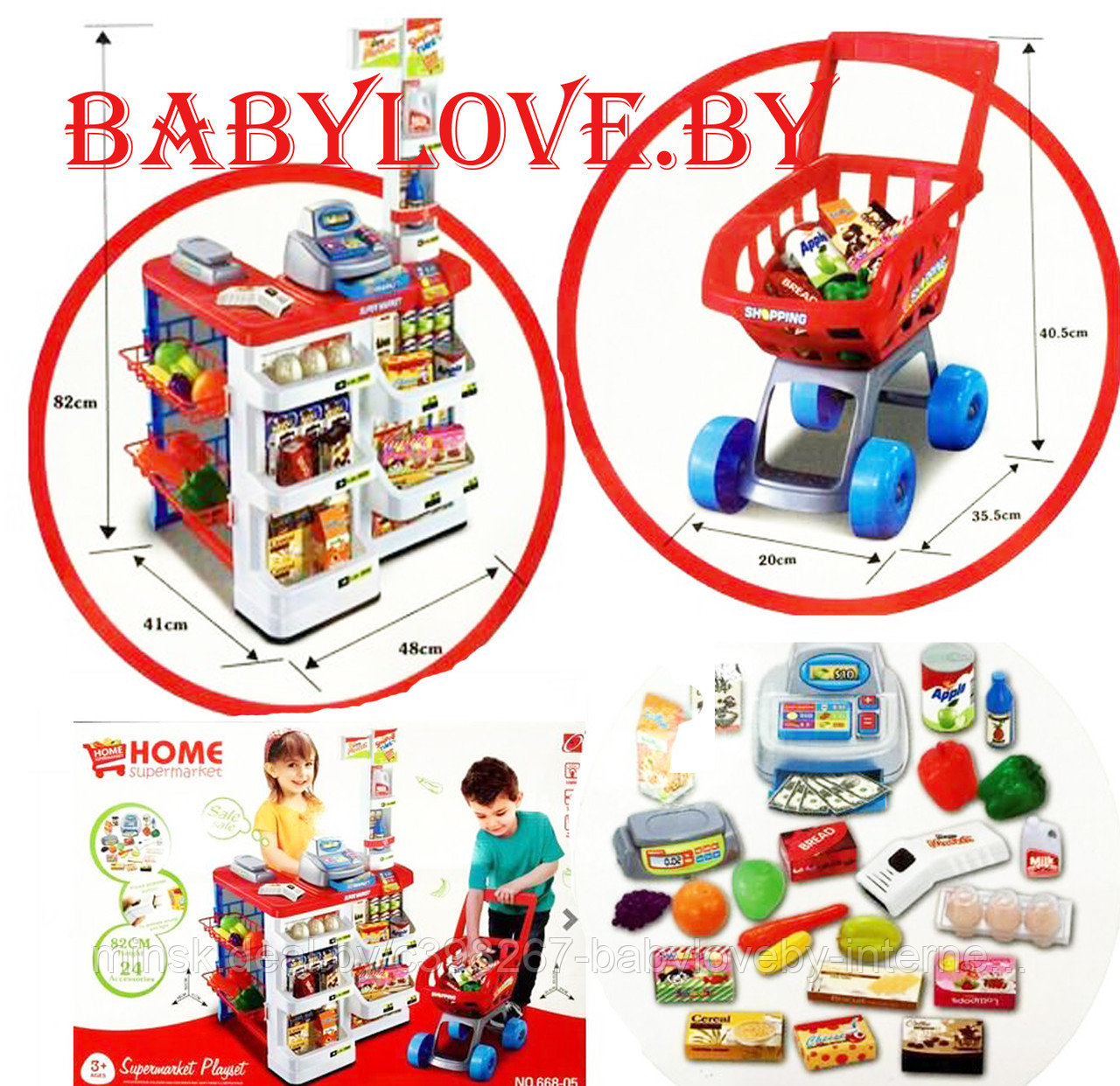 Детский игровой набор  Супермаркет  668-05 с тележкой,кассой и продуктами