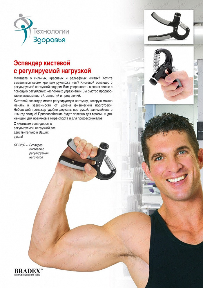 Эспандер грудной торрес 1007. Эспандер плечевой. Эспандер-палка "power twister" 20кг. Эспандер плечевой пружинный упражнения для женщин. Эспандер пружинный.