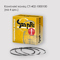 Кольца поршневые ЗМЗ, УМЗ СТ-402-1000100