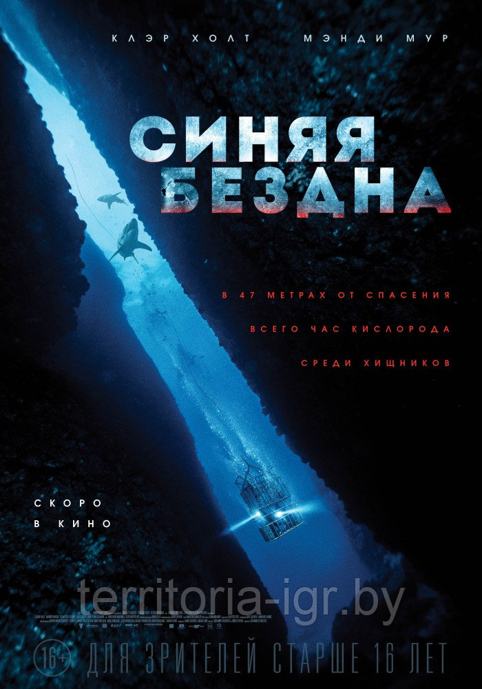 Синяя бездна (BLU RAY Видео-фильм)