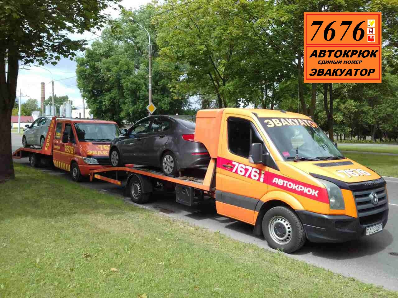 Эвакуатор круглосуточно (ID#2739866), цена: 90 руб., купить на Deal.by