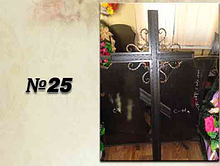 Крест на могилу металлический № 25