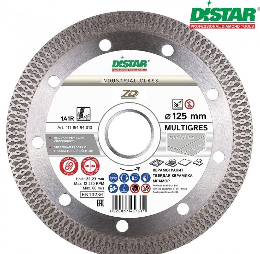 Алмазный диск Distar 1A1R Multigres, 125мм