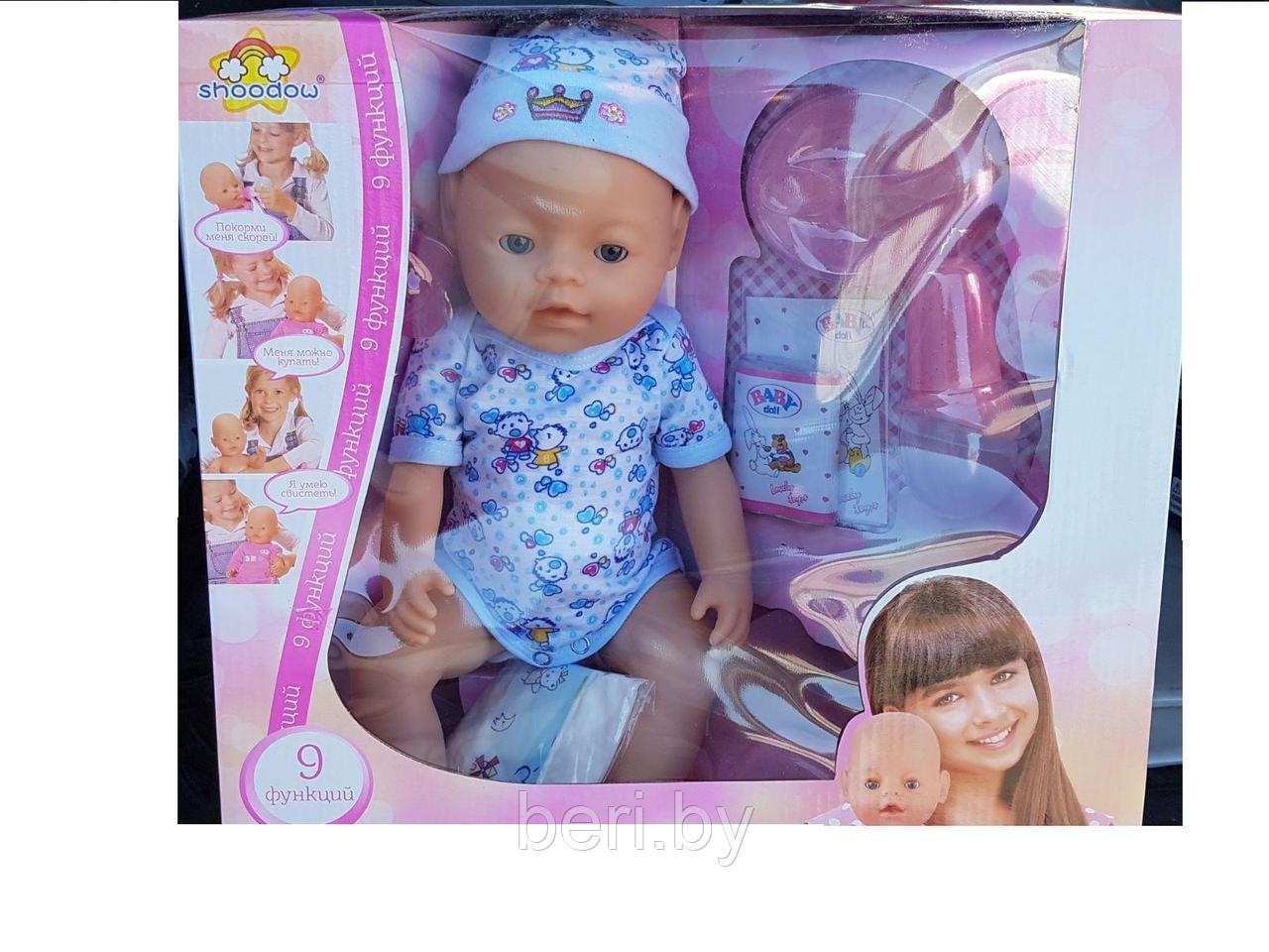 Кукла интерактивная Baby Doll (Бэби Дол) 9 функций, 9 аксессуаров, аналог Беби Борн (Baby Born) 8001 - фото 3 - id-p66896131