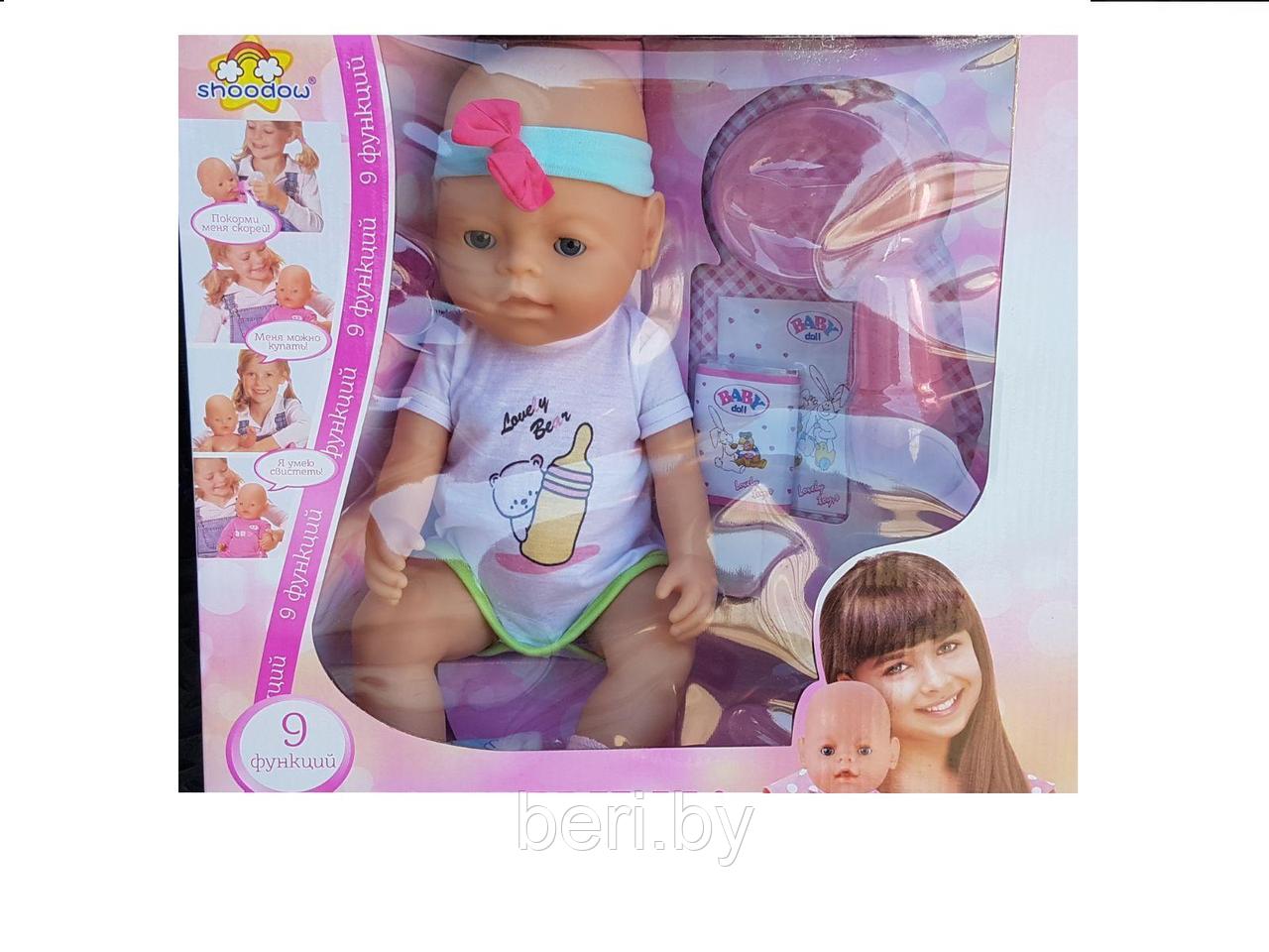 Кукла интерактивная Baby Doll (Бэби Дол) 9 функций, 9 аксессуаров, аналог Беби Борн (Baby Born) 8001 - фото 2 - id-p66896131