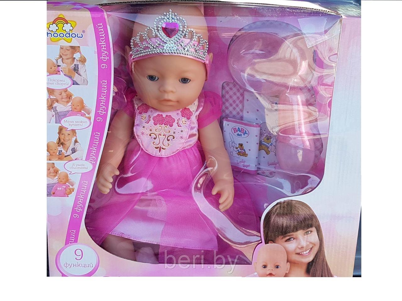 Кукла интерактивная Baby Doll (Бэби Дол) 9 функций, 9 аксессуаров, аналог Беби Борн (Baby Born) 8001 - фото 1 - id-p66896131