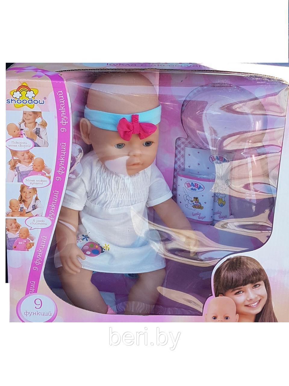 Кукла интерактивная Baby Doll (Бэби Дол) 9 функций, 9 аксессуаров, аналог Беби Борн (Baby Born) 8001 - фото 4 - id-p66896131