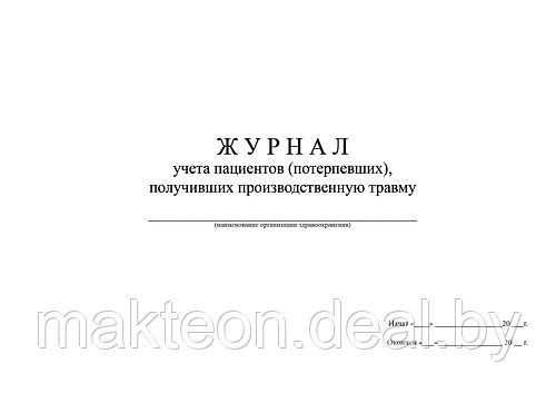 Административный обход в лпу образец