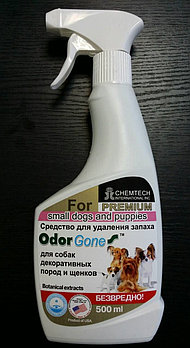 OdorGone Premium 500 мл. средство для удаления запаха из обуви и вещей.