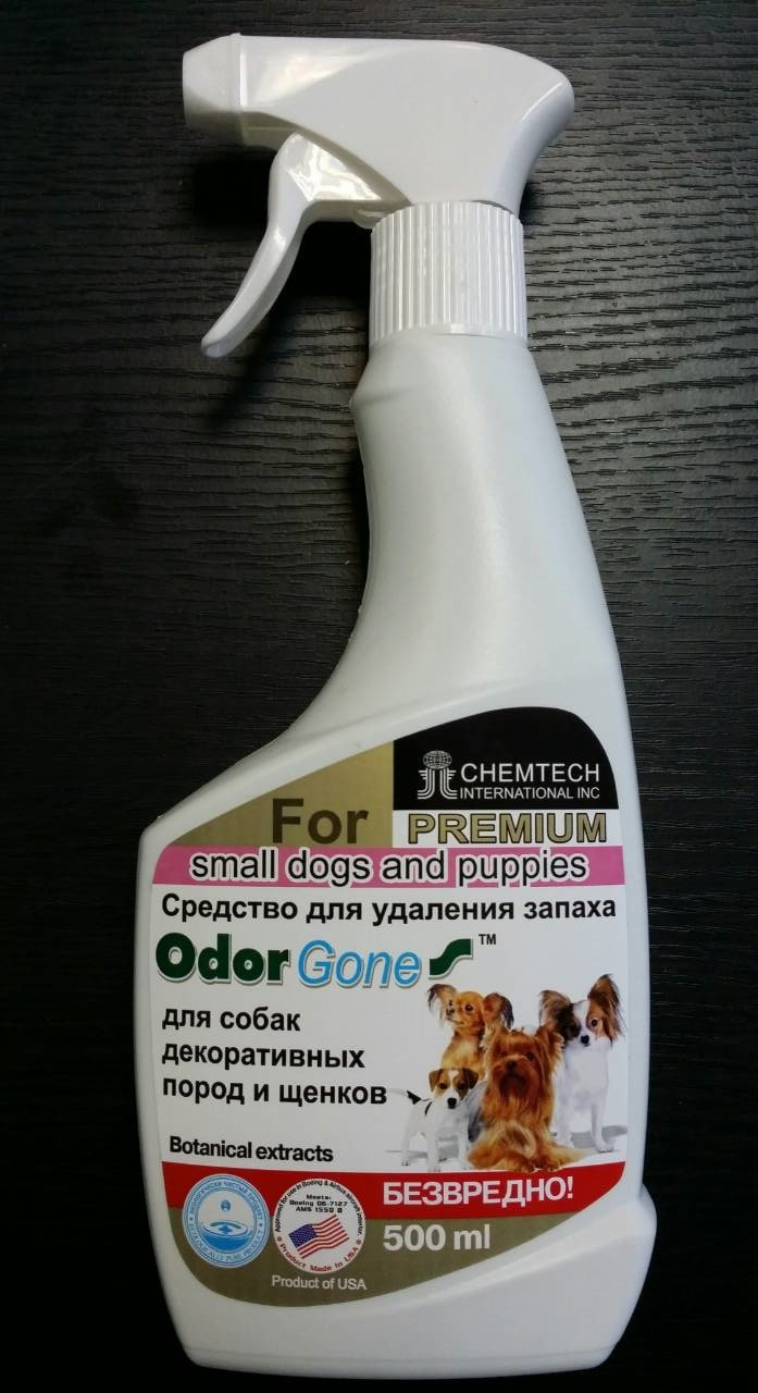 OdorGone Premium 500 мл. средство для удаления запаха из обуви и вещей. - фото 1 - id-p66942545