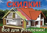 ППТ-25 ПЕНОПЛАСТ, 1000*1000*30 мм (пенополистирол, пенопласт теплоизоляционный), фото 3