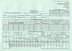 Путевой лист автомобиля-такси