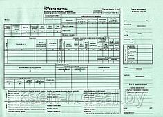 Путевой лист автобуса (типовая форма №1(н)