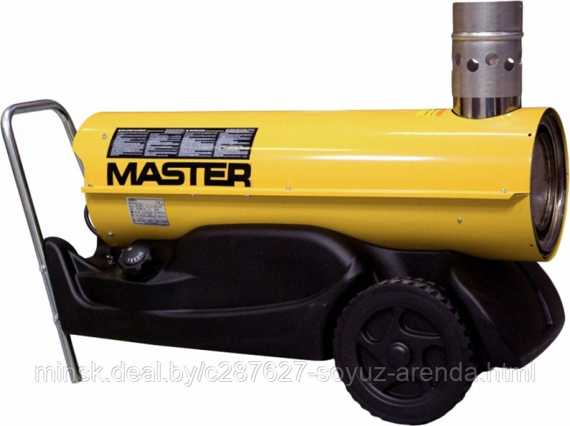 Пушка тепловая дизельная непрямого нагрева MASTER BV77E с отводом.