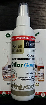 Odorgone Animal "Gold" 200 мл. уничтожает из обуви метки и запах животных