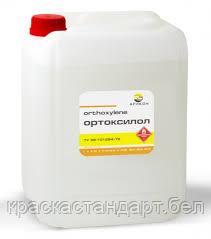 Ортоксилол (ксилол). (21,5л/16 кг)Цена указана без НДС