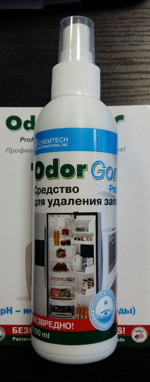 OdorGone For "Home" 200 мл. средство для удаления запаха - фото 1 - id-p67002592